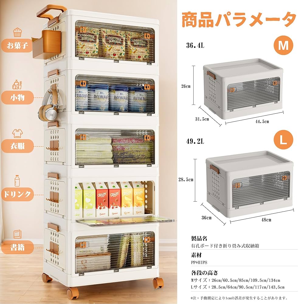 収納ボックス 収納ケース 折りたたみ 有孔ボード付き フック付き Lサイズ 5段 Amazon.co.jp: SPIEEK 収納ボックス 収納ケース 折りたたみ 有孔